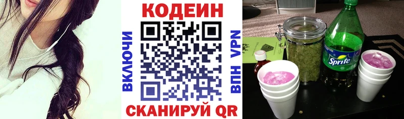 Codein Purple Drank Канск