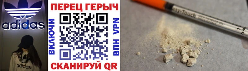 ГЕРОИН афганец  Канск 