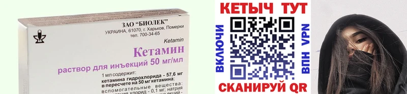 где продают   Канск  ссылка на мегу онион  КЕТАМИН ketamine 