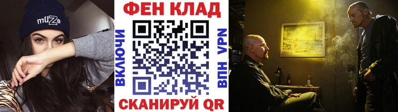 МЕТАМФЕТАМИН мет  darknet официальный сайт  Канск 